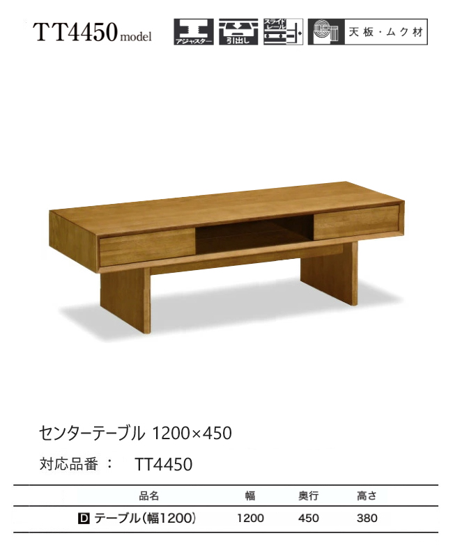 カリモク家具 【プレミアム対応】カリモク センターテーブル