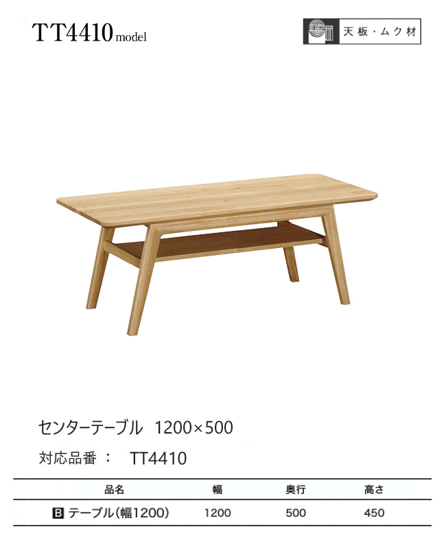 カリモク家具　センターテーブル カリモク家具 【プレミアム対応】カリモク センターテーブル