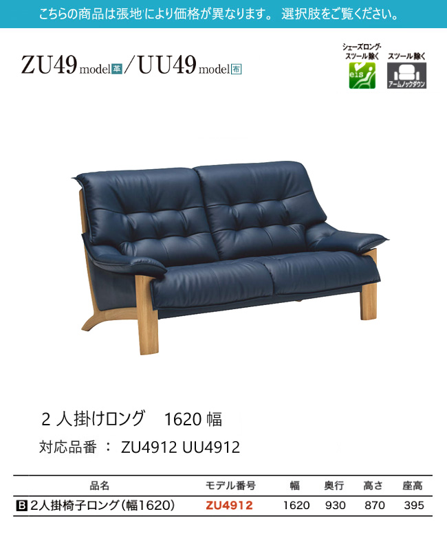 カリモク家具（KARIMOKU FURNITURE） 【プレミアム対応】カリモク 2人