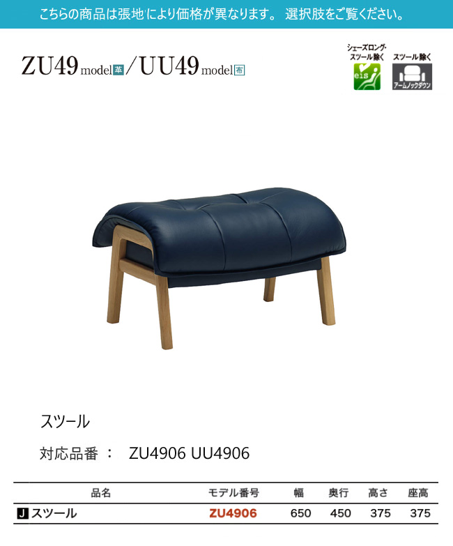 karimoku スツール・オットマン ZU4906（カリモク） 楽天市場】カリモク ZU4906 スツール オットマン 足置き 本革