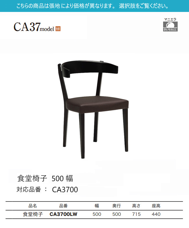 カリモク家具（KARIMOKU FURNITURE） カリモク ダイニング チェア