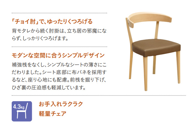 カリモク家具（KARIMOKU FURNITURE） カリモク ダイニング チェア