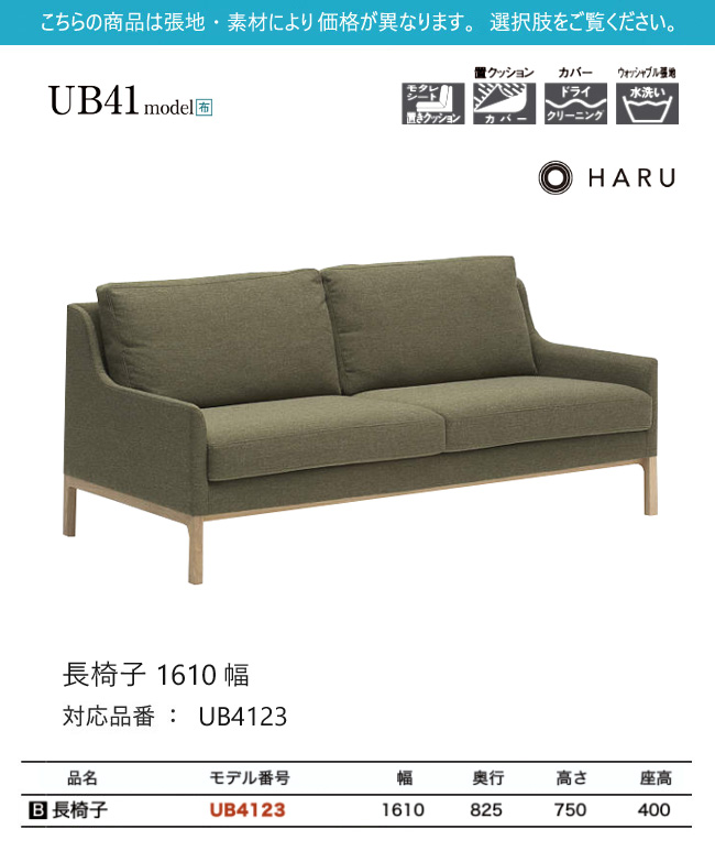 カリモク家具（KARIMOKU FURNITURE） カリモク HARU 長椅子 1610幅 2P