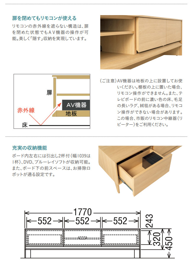 カリモク 木製 テレビボード 幅1770