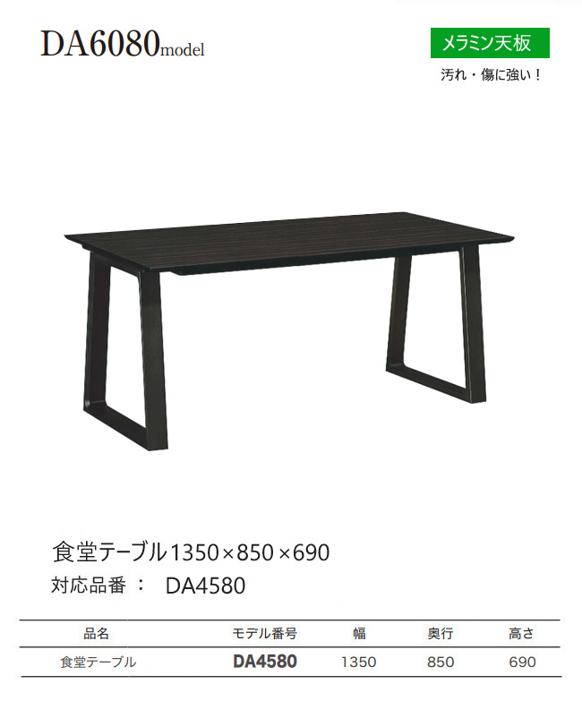 カリモク家具（KARIMOKU FURNITURE） カリモク ダイニング テーブル