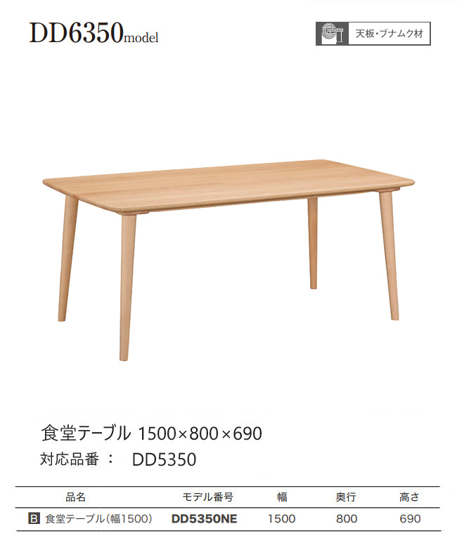 カリモク家具（KARIMOKU FURNITURE） カリモク ダイニング テーブル