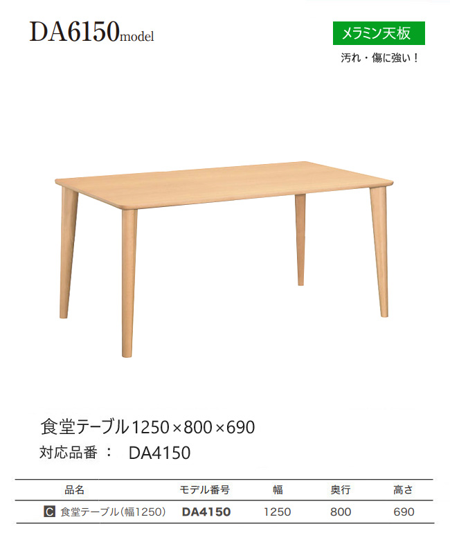 Gryu（グリュー） ダイニングテーブル 幅140cm