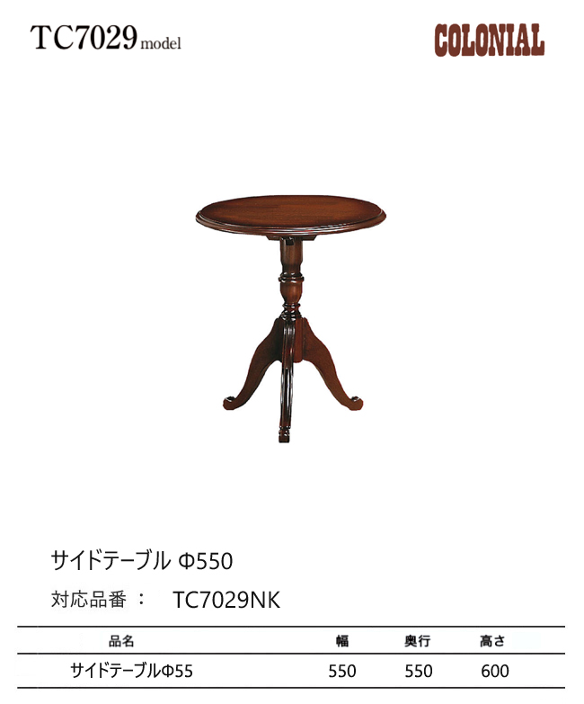 カリモク家具（KARIMOKU FURNITURE） カリモク コロニアル テーブル