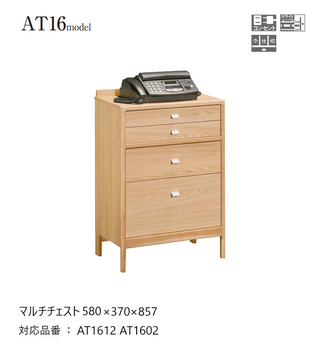 カリモク家具（KARIMOKU FURNITURE） カリモク マルチチェスト