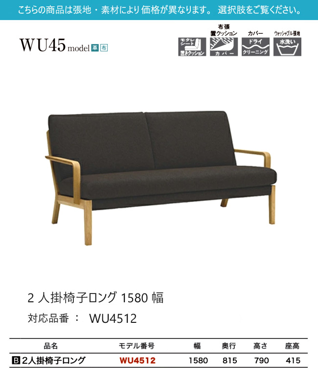 カリモク家具（KARIMOKU FURNITURE） 【プレミアム対応】カリモク 2人