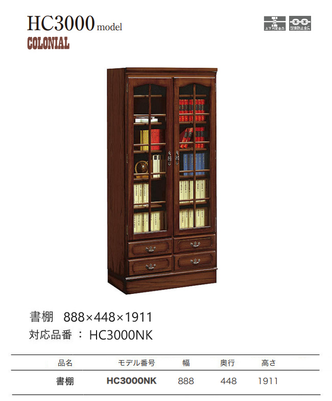 カリモク　コロニアル　書棚　本棚 Amazon｜カリモク 書棚・本棚/コロニアル 書棚 幅1104mm