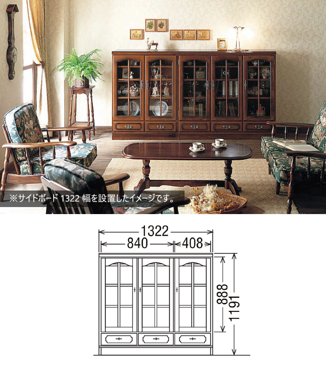 カリモク家具（KARIMOKU FURNITURE） カリモク コロニアル サイド