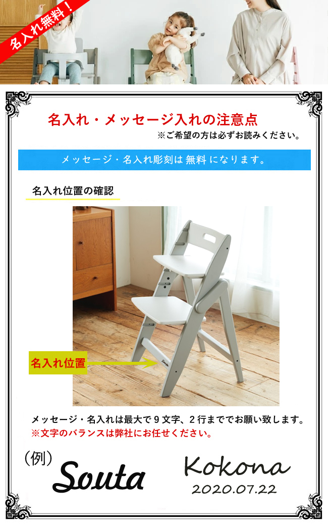 期間限定値下げ　moji ベビーチェア クッション付き レビューでクッションプレゼント/3点セット/ 名入れ無料】moji