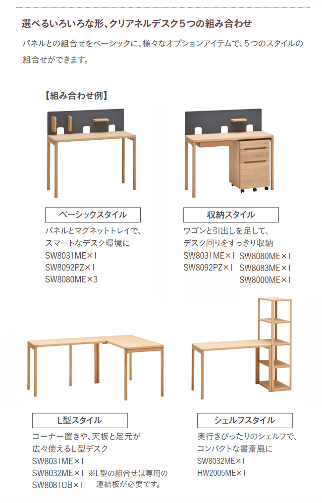 カリモク家具（KARIMOKU FURNITURE） カリモク クリアネル パネル 900