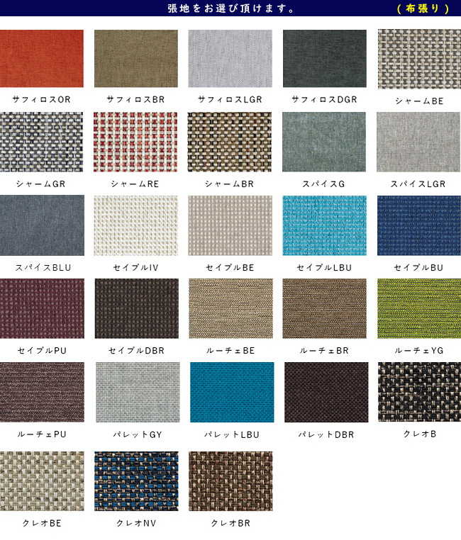 飛騨産業 セオト SEOTO スツール KD13SU オットマン 布 ウォールナット