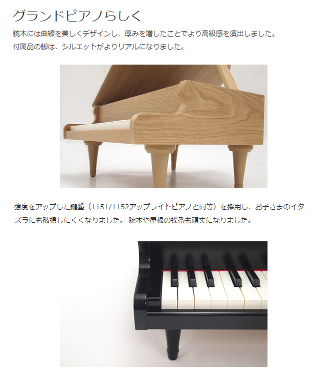 KAWAI 【即納 / 名入れ・簡易ラッピング無料】ピアノ おもちゃ