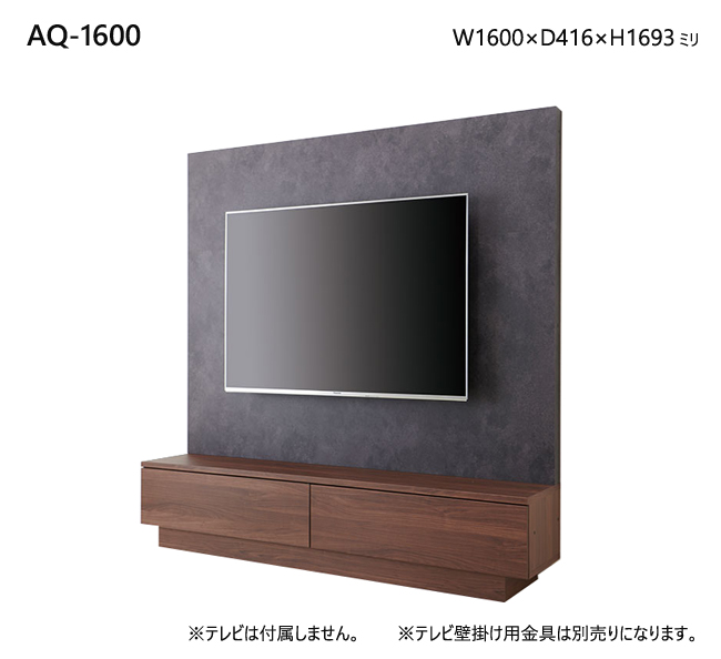 パモウナ AQ テレビボード 1600 160 テレビ台 壁面 壁掛け 収納 バックパネル シンプル 造り付け ウォールナット : aq-1 :  mukustyle - 通販 - Yahoo!ショッピング