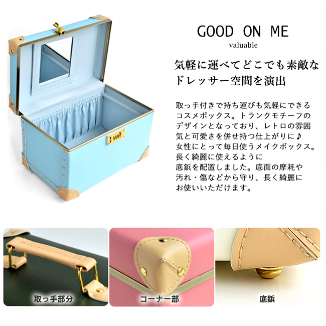 昭和レトロなミラー付きコスメボックス 送料込み・匿名発送 52558520002024061101.jpg