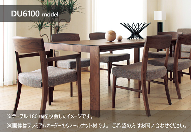 karimoku ダイニングテーブル DU5745 ウォールナット 定価52万 北欧