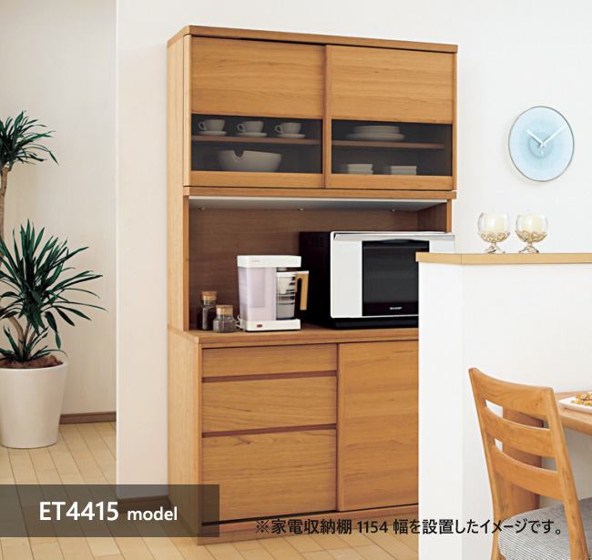 カリモク家具 【プレミアム対応】カリモク 食器棚 ダイニング