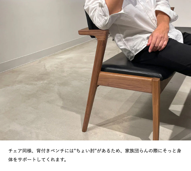 冨士ファニチア Koti ベンチ 【背付きワイド2Pベンチ/141幅】フジ