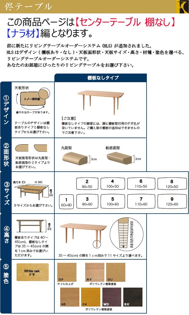Hida ナラ材 Hls 飛騨産業 テーブル ナラ材 無垢 センターテーブル 棚なし Jin S N Kokochistyle Hida 侭 Hls リビングテーブル 侭