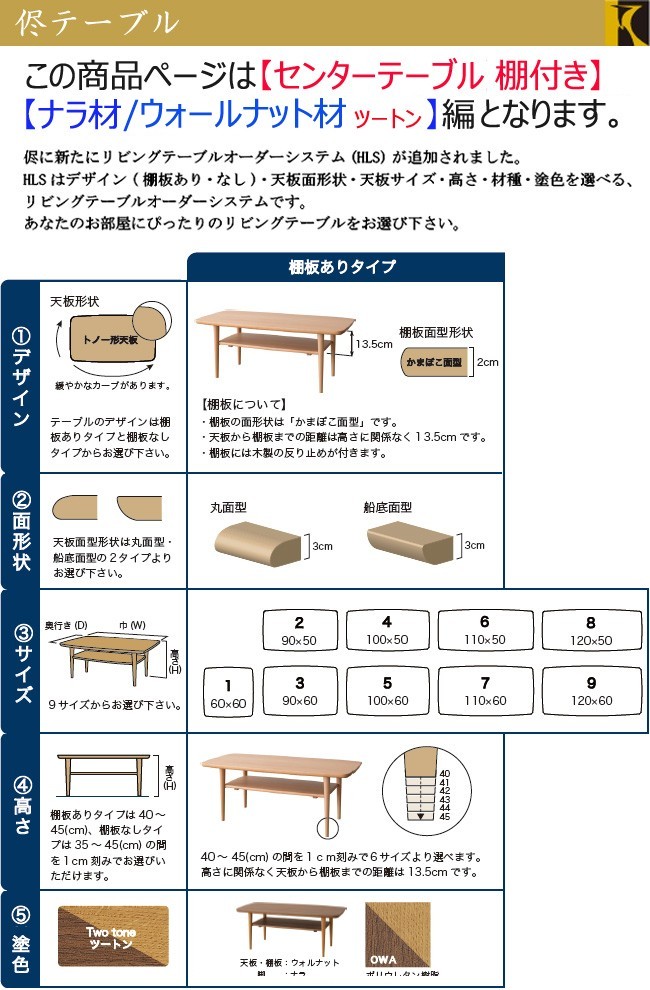 飛騨産業 ＼キズ防止フェルト付き／飛騨産業 侭 HLS センターテーブル