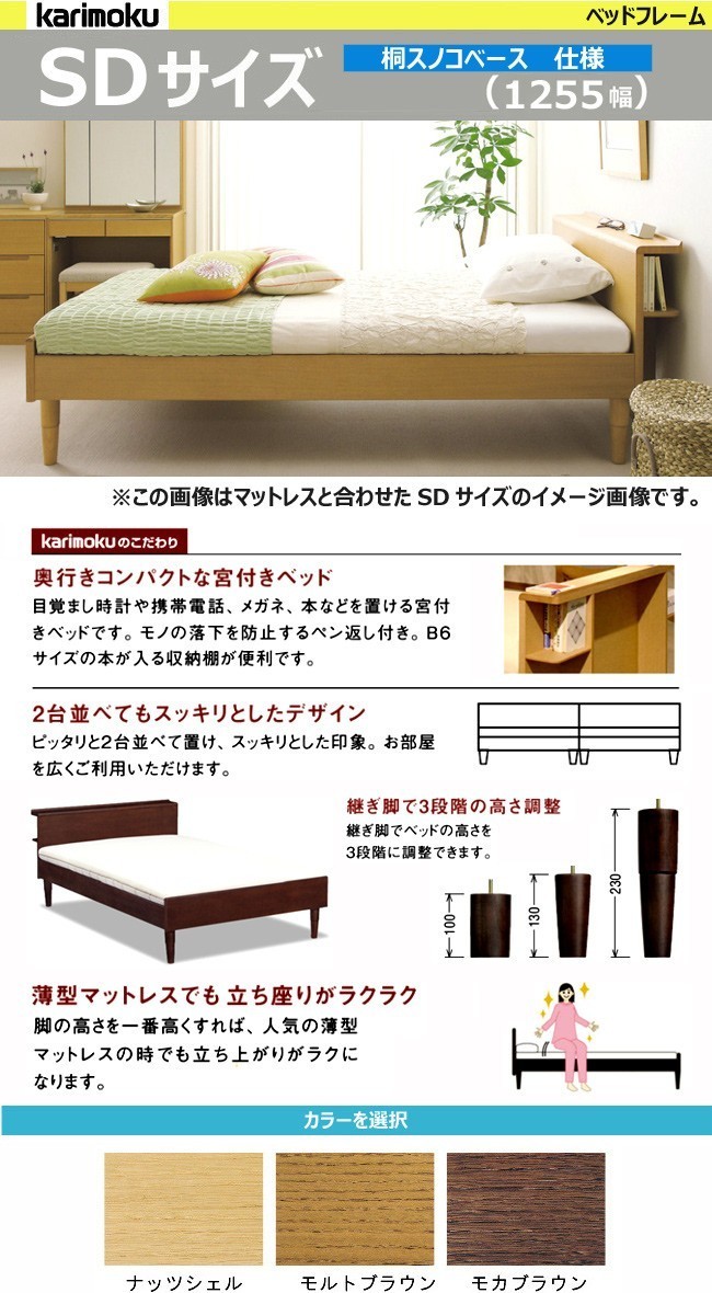 カリモク ベッドフレーム Nu36 Sdサイズ すのこベース モダン 信頼 ウッドスプリング Karimoku ベッド デザイン ヒュルスタ モデル