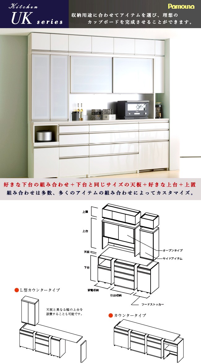 レビュー特典】パモウナ UK 下台 60×50×85用 引出3段引出し ダイニング