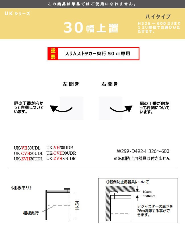 レビュー特典】パモウナ UK スリムストッカー 奥行50cm専用上置き 30