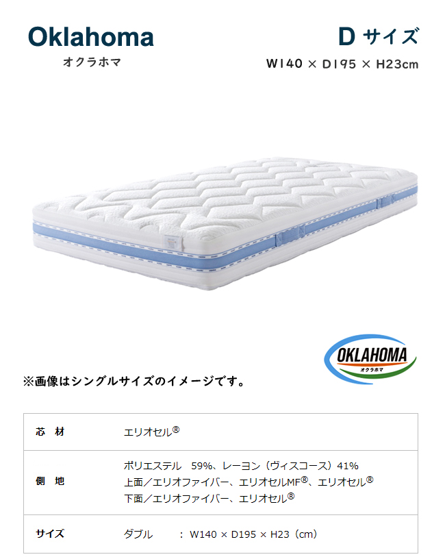 magniflex（マニフレックス） オクラホマ D ダブル 腰痛 マットレス 高