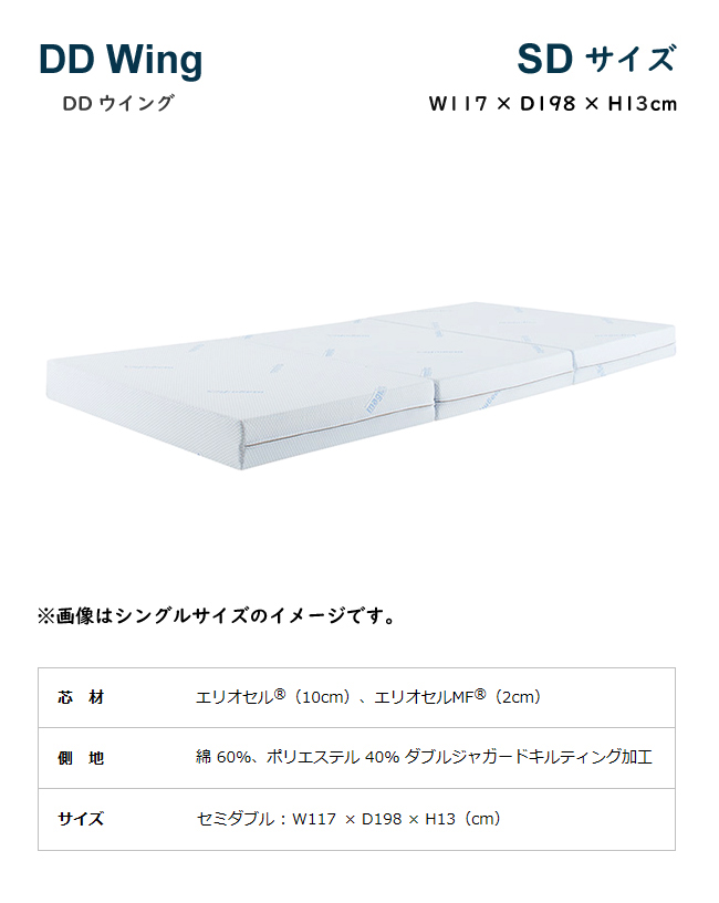 Magniflex マニフレックス三つ折りマットレス○DD-WING／セミダブル