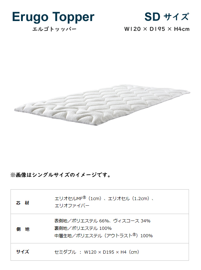 magniflex（マニフレックス） エルゴトッパー SD セミダブル ドライ