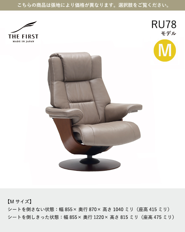 harapon  カリモク ザ ファースト RU78モデル リクライナー カリモク ファースト 【RU78モデル/Mサイズ】 THE FIRST リクライナー