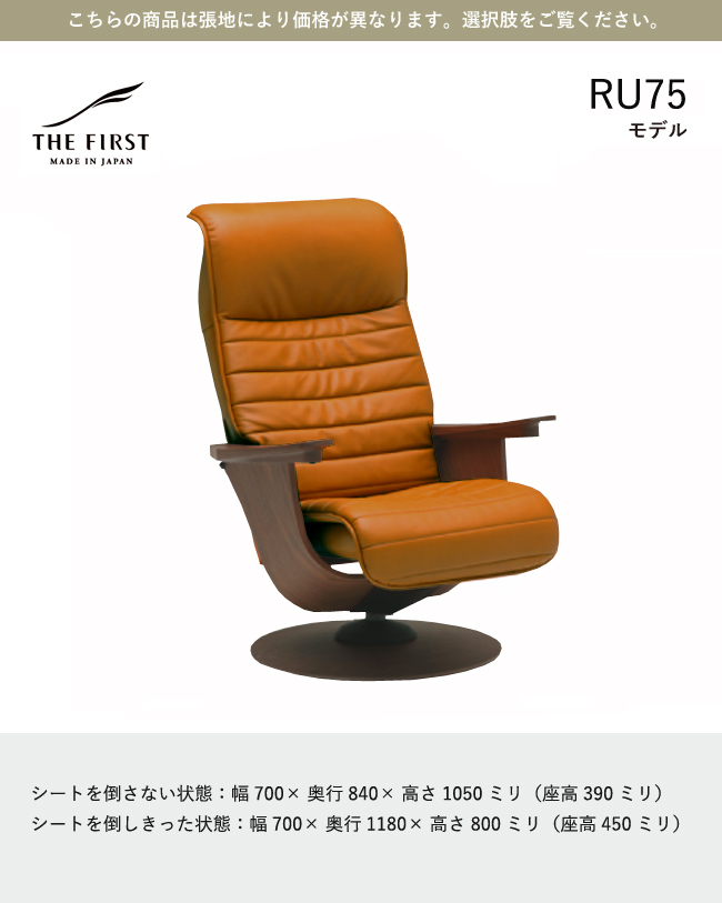 カリモク家具（KARIMOKU FURNITURE） カリモク ファースト 【RU75