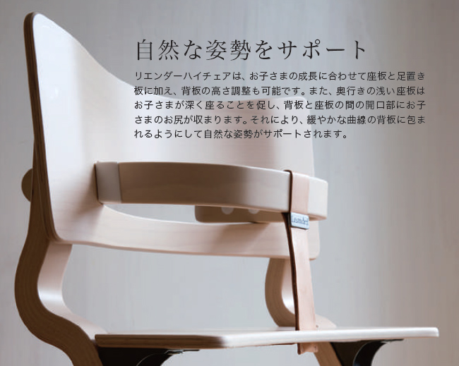 名入れ無料】リエンダー ハイチェア 2点セット 名入れ無料 セーフティ