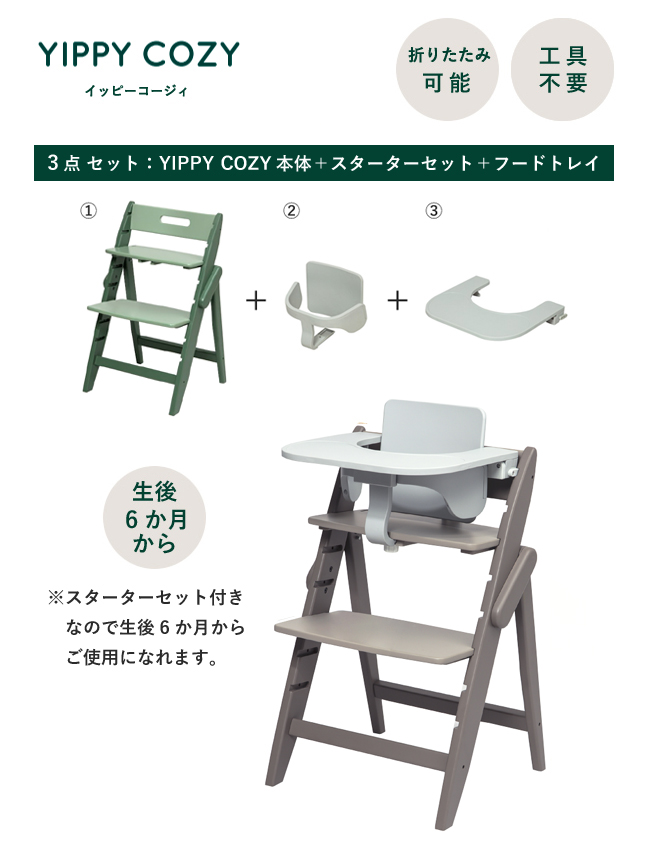 期間限定値下げ　moji ベビーチェア クッション付き 楽天市場】【レビュー限定プレゼント】 moji ハイチェア