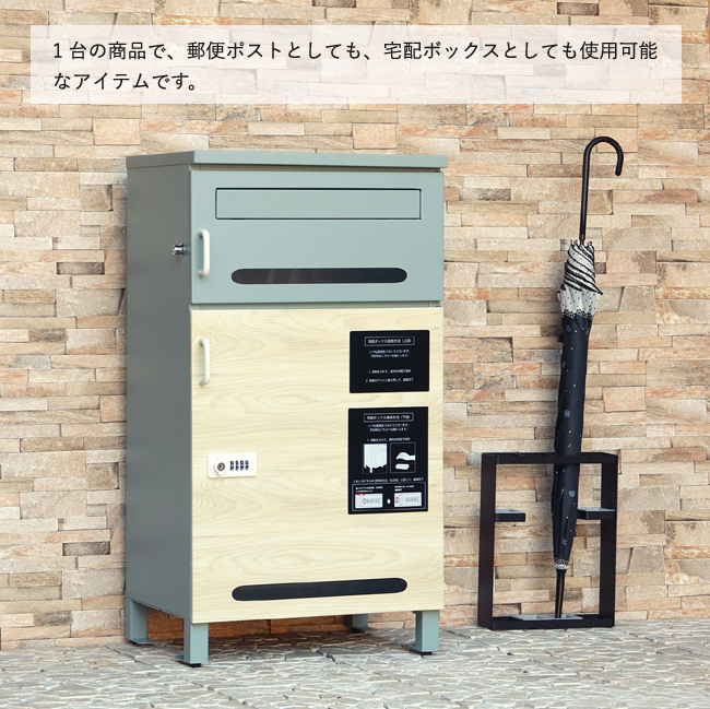 在庫処分】【即納 / 名入れステッカー無料】宅配ボックス サーラ Sara