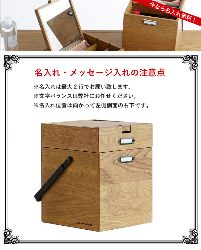 ICHIBA 【名入れ無料】コスメボックス Wooden Cosme Box 天然木