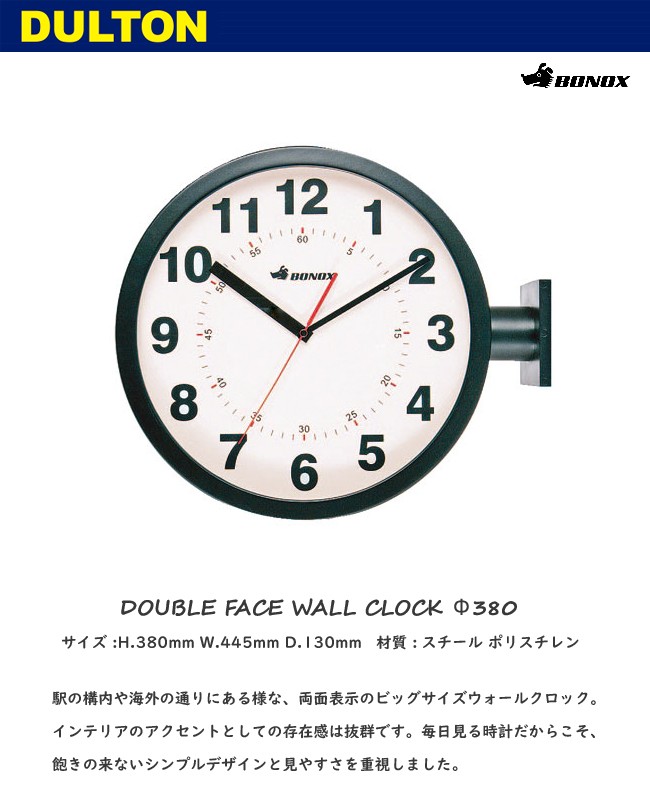 DULTON 【通常在庫】ダルトン ダブルフェイス 時計 ウォール