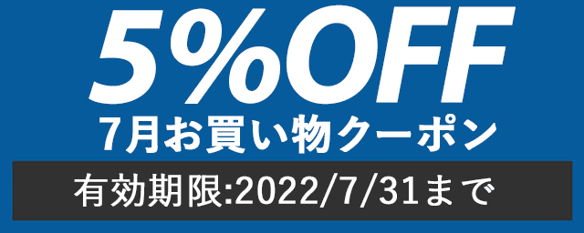 Reggieshop Yahoo!店の「Reggieshop【7/31まで！期間限定5%OFFクーポン】」のクーポン