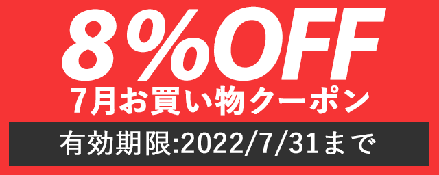 Reggieshop Yahoo!店の「Reggieshop【7/31まで！期間限定8%OFFクーポン】」のクーポン