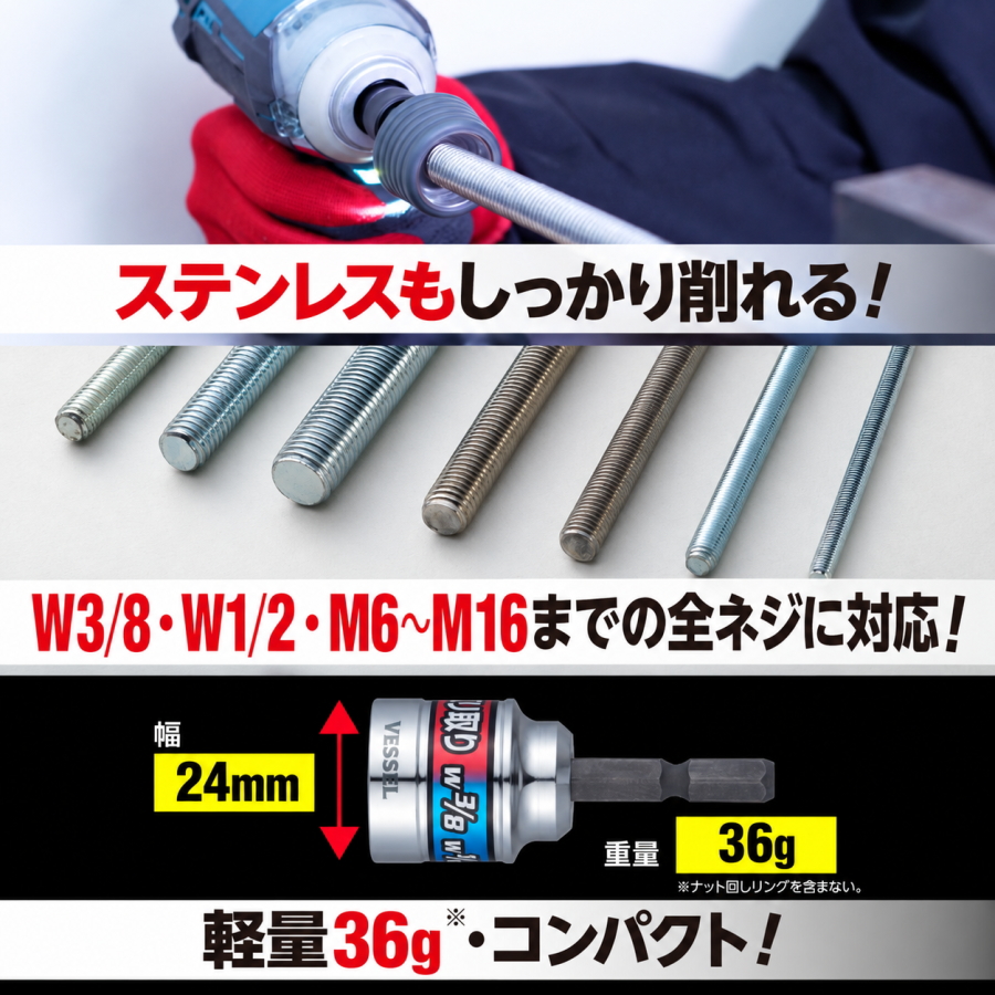 超削バリ取りビット 対応全ネジ