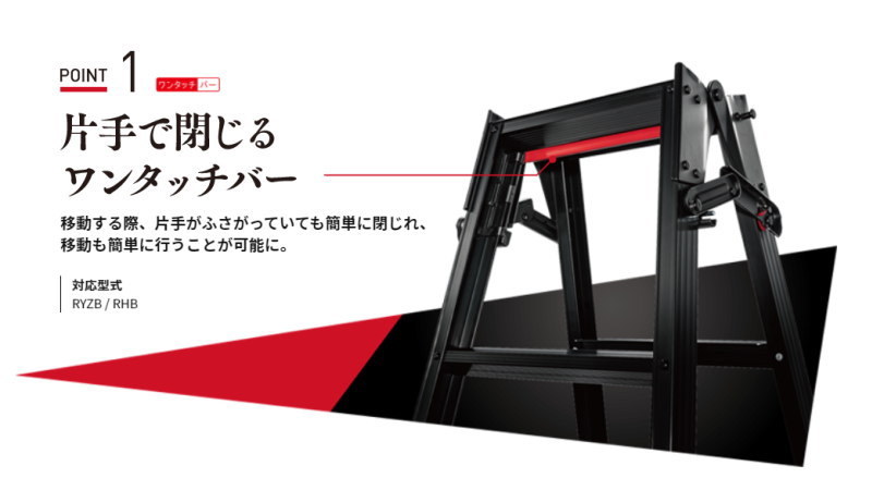 長谷川工業 (ハセガワ) RYZB-15 脚部伸縮式はしご兼用脚立(ワンタッチ