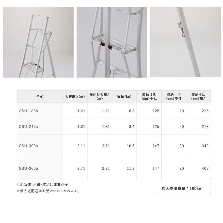 長谷川工業 (ハセガワ) アルミ園芸三脚立 360cm 園芸ハシゴ GSU 