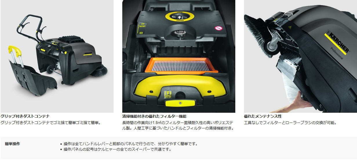 KARCHER（ケルヒャー）自走式バキュームスイーパー KM 75/40 W Bp