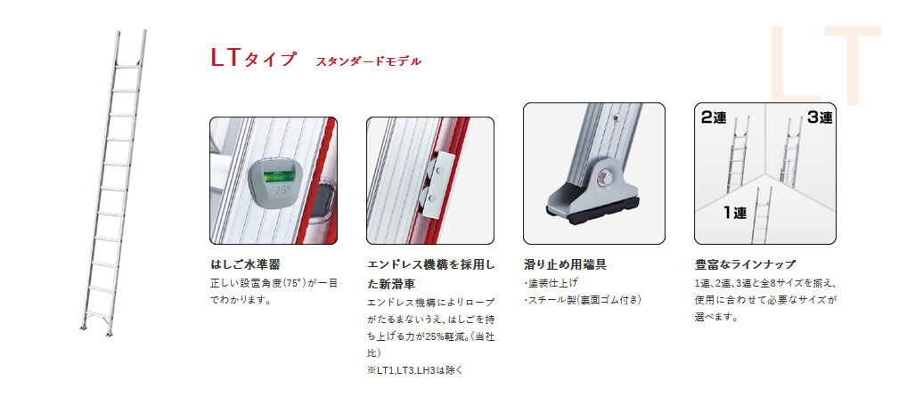 長谷川工業 2連はしご スタビライザー付 ラクノリ LH2-81 全長：7.86