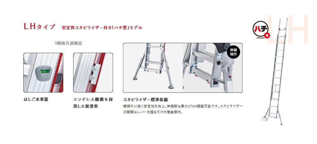 長谷川工業 2連はしご スタビライザー付 ラクノリ LH2-81 全長：7.86