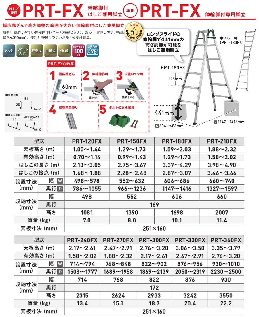 ALINCO (アルインコ) 伸縮脚付はしご兼用脚立 6尺 PRT-180FX