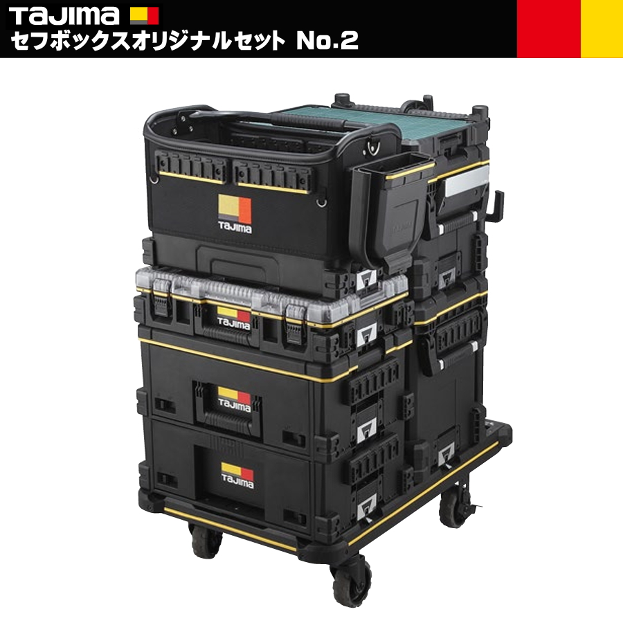 Tajima（タジマ） セフ工具箱セット 電気工向け 拡張構成 収納強化